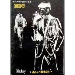 Blues for Lovers (Ballad In Blue) Japanese movie program - Illustraction Gallery