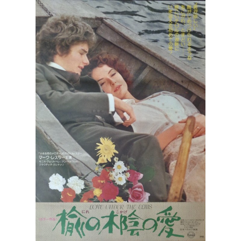 Love Under The Elms (Japanese style B)