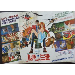 Lupin The Third: The Mystery Of Mamo (Japanese B3)