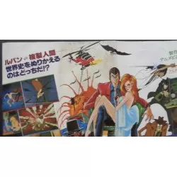 Lupin The Third: The Mystery Of Mamo Japanese movie poster - illustraction Gallery