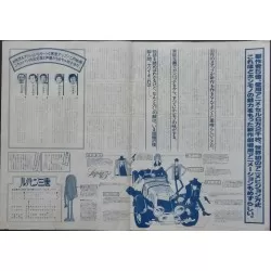 Lupin The Third: The Mystery Of Mamo Japanese movie poster - illustraction Gallery