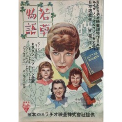 Little Women (Japanese Ad)