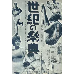 Helsinki 1952: Games Of The XV Olympiad (Japanese Ad)