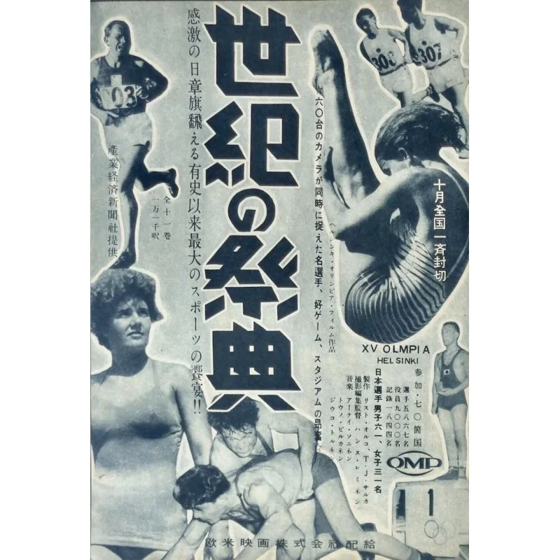 Helsinki 1952: Games Of The XV Olympiad (Japanese Ad)