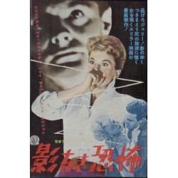 Julie / Ingrid Bergman (Japanese Ad)