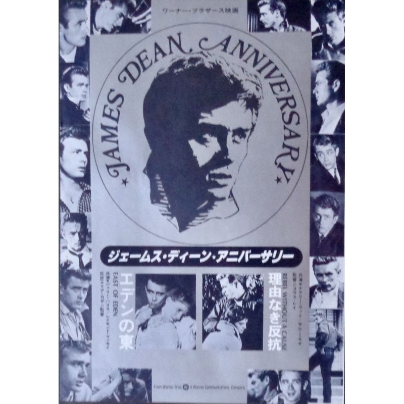 James Dean's 80th anniversary (Japanese B5)