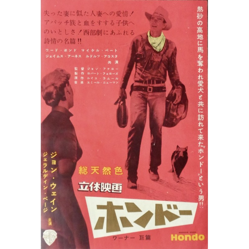 Hondo (Japanese Ad)