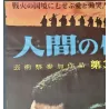Human Condition 2: Road To Eternity Japanese movie poster Japanese movie poster - illustraction Gallery