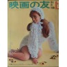 Grand Prix Japanese Ad movie poster - illustraction Gallery