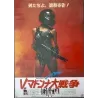 Go For Broke (Japanese)