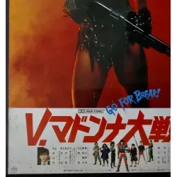 Go For Broke (V Madonna: Daisenso) Japanese movie poster - illustraction Gallery