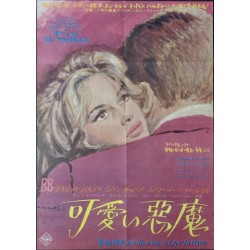 Love Is My Profession - En cas de malheur (Japanese)