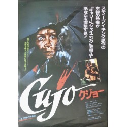 Cujo (Japanese)