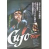 Cujo (Japanese)