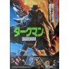 Darkman (Japanese)
