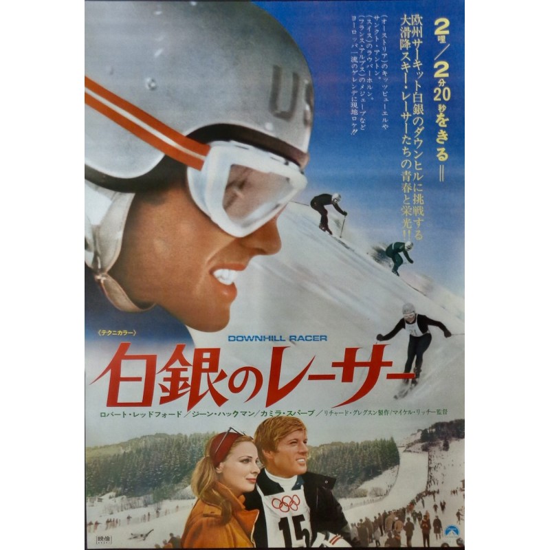 Downhill Racer (Japanese)