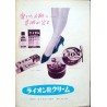 Fun In Acapulco Japanese movie program - Illustraction Gallery