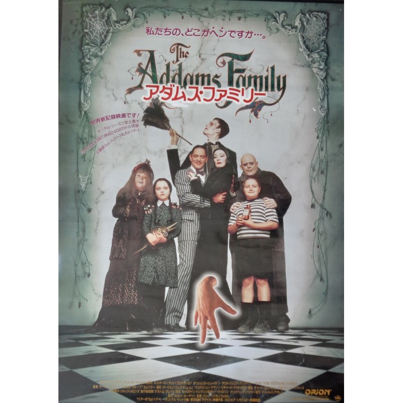 Addams Family (Japanese)
