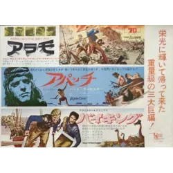 Alamo / Apache / The Vikings (Japanese Ad R67)