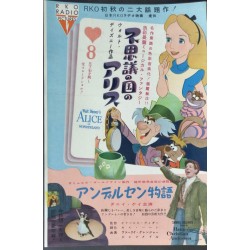 Alice In Wonderland / Debbie Reynolds (Japanese Ad)