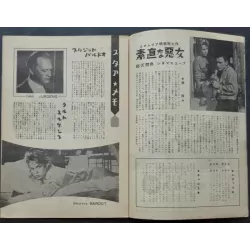 Et Dieu crea la femme (And God Created Woman) Japanese movie program - illustraction Gallery