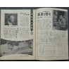 Et Dieu crea la femme (And God Created Woman) Japanese movie program - illustraction Gallery