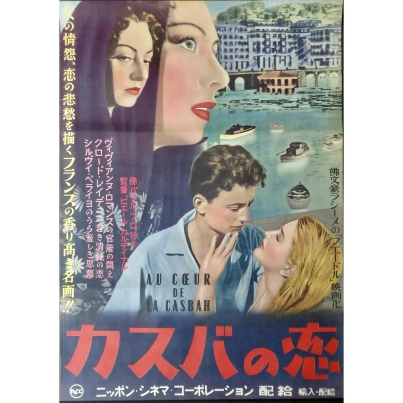 Au coeur de la casbah (Japanese)