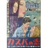 Au coeur de la casbah (Japanese)