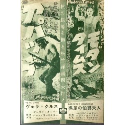 Apache / Modern Times (Japanese Ad)