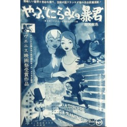 Bergere et le ramoneur (Japanese Ad)