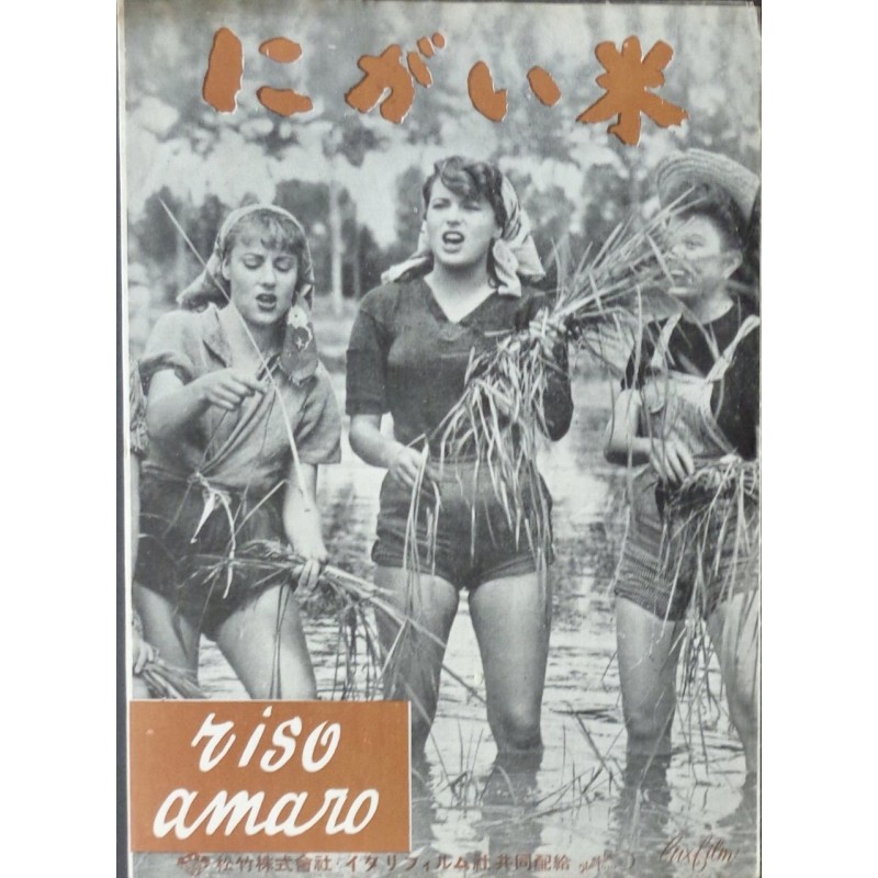 Bitter Rice - Riso amaro (Japanese Press)