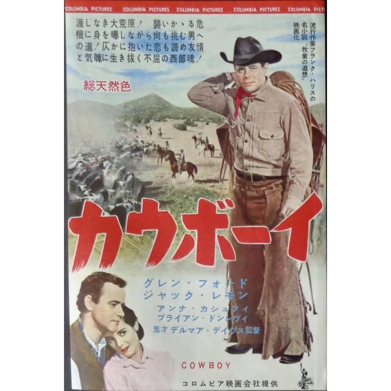 Cowboy (Japanese Ad)