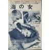 Boy On A Dolphin (Japanese Ad)
