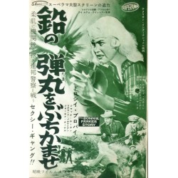 Bonnie Parker Story / Man From God's Country (Japanese Ad)