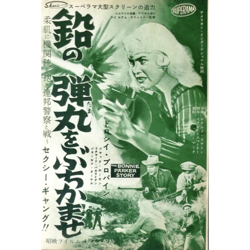 Bonnie Parker Story / Man From God's Country (Japanese Ad)
