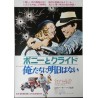Bonnie And Clyde (Japanese R73)