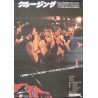 Cruising Japanese movie poster - illustraction Gallery