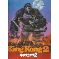 King Kong Lives Japanese movie program - Illustraction Gallery