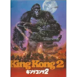 King Kong Lives Japanese movie program - Illustraction Gallery