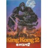 King Kong Lives Japanese movie program - Illustraction Gallery