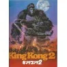 King Kong Lives Japanese movie program - Illustraction Gallery