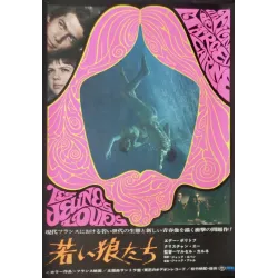 Young Wolves - Les jeunes loups (Japanese)