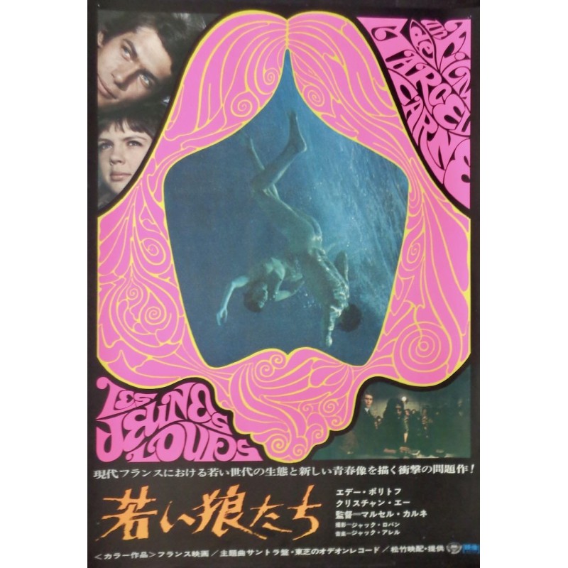 Young Wolves - Les jeunes loups (Japanese)