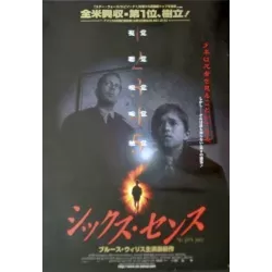 Sixth Sense (Japanese)