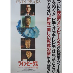 Twin Peaks: Fire Walk With Me (Japanese style B)