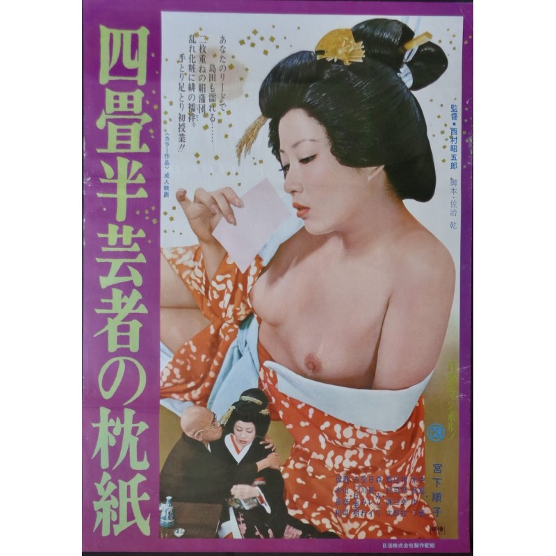 Tissue Paper By The Geisha's Pillow (Japanese style B)