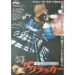 Thief (Japanese)
