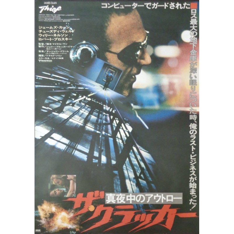 Thief (Japanese)