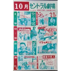 Thunderball / Shaft In Africa / French Connection 2