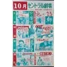 Thunderball / Shaft In Africa / French Connection 2